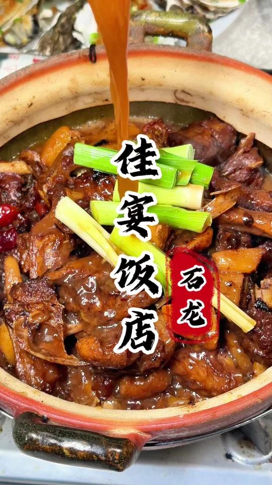石龙街坊饭堂!用鹅汁捞饭真是“冇得弹”!
