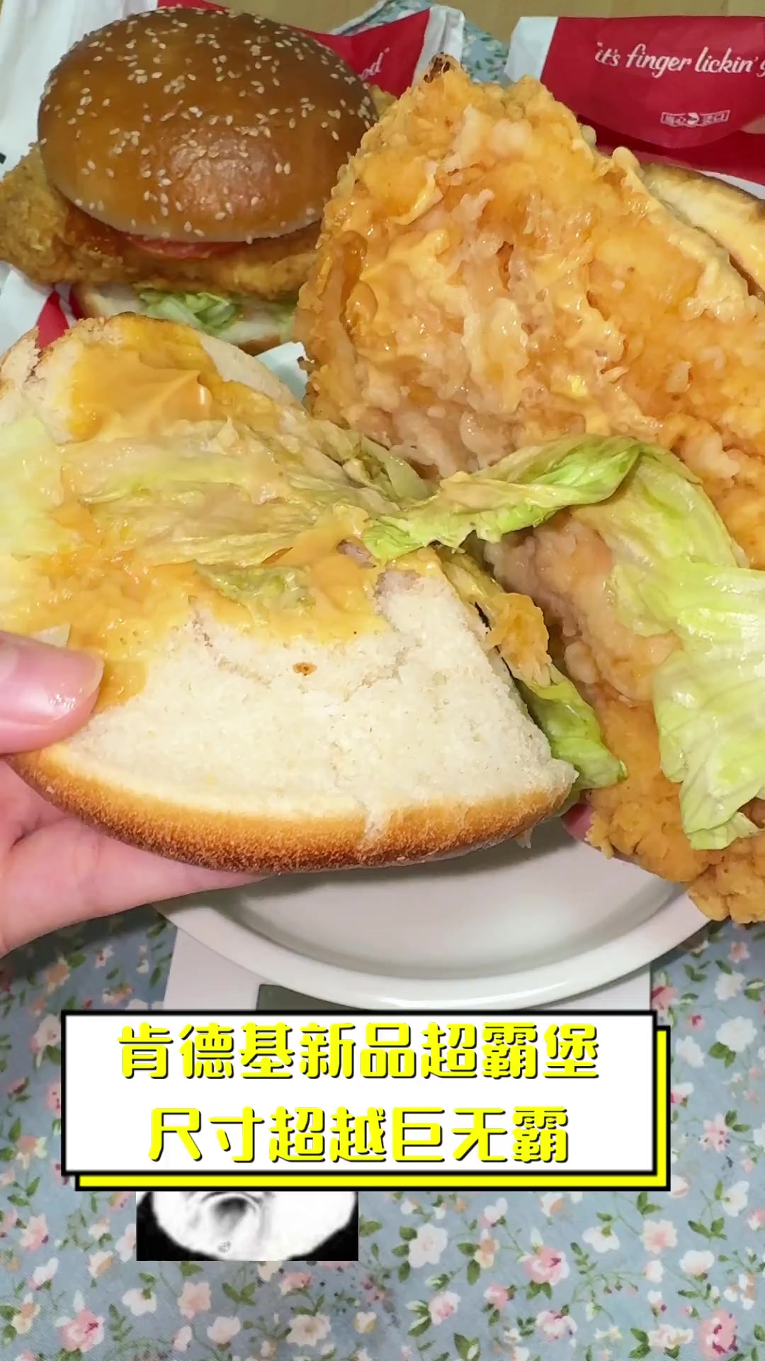 肯德基新品超霸堡,尺寸超越巨无霸