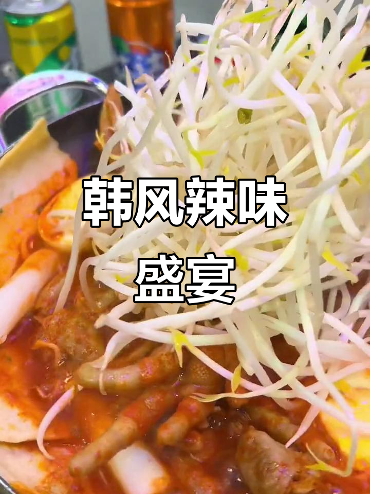 约上好友,品尝韩式辣鸡爪锅,年糕、饭团超诱人!