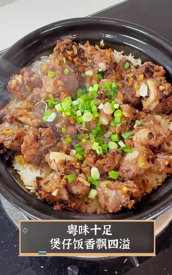 粤味十足,煲仔饭香飘四溢