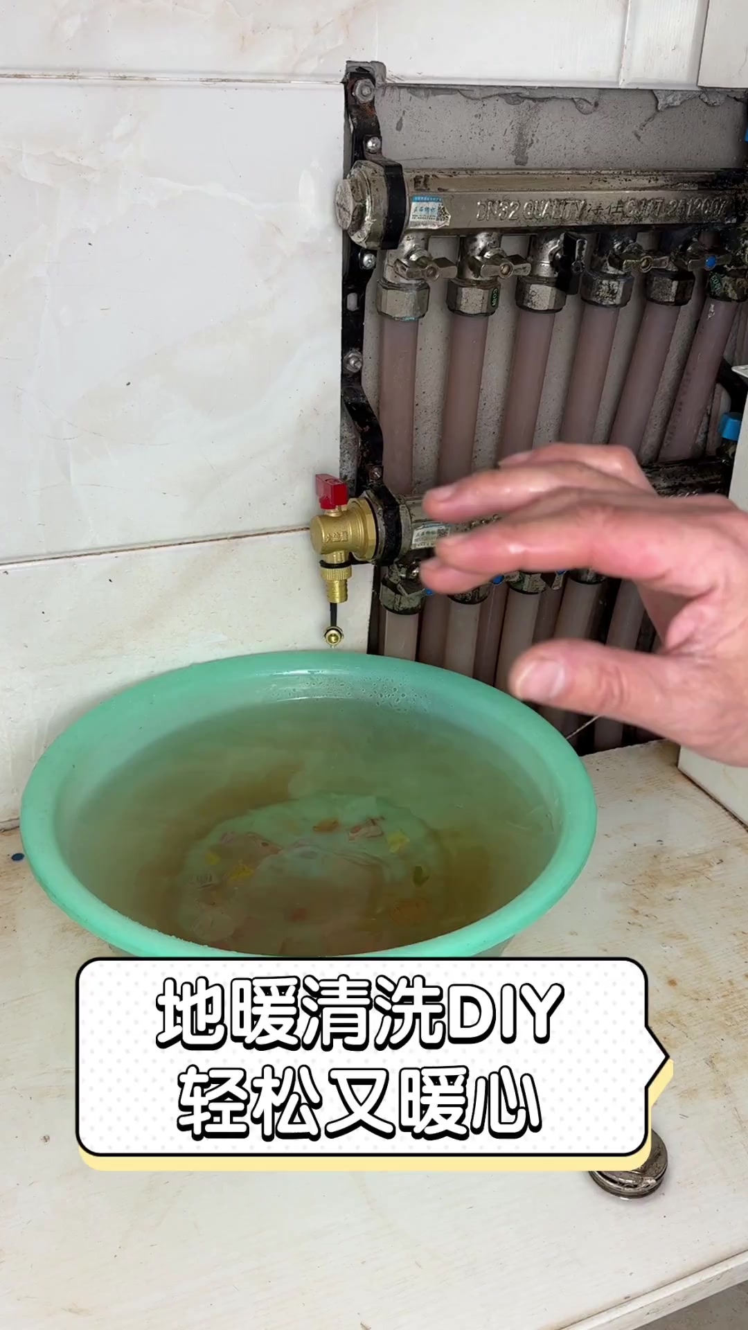 地暖清洗DIY,轻松又暖心