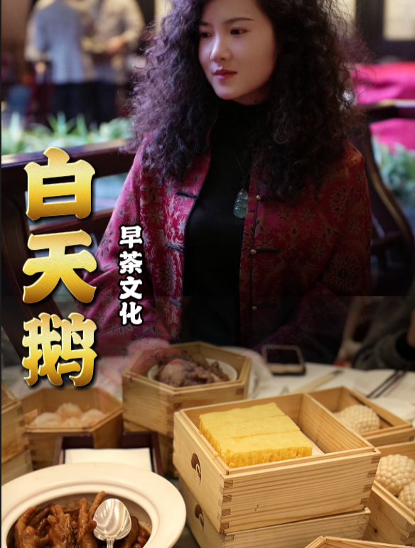 广州富太太们喝早茶的地方你想不想来看看