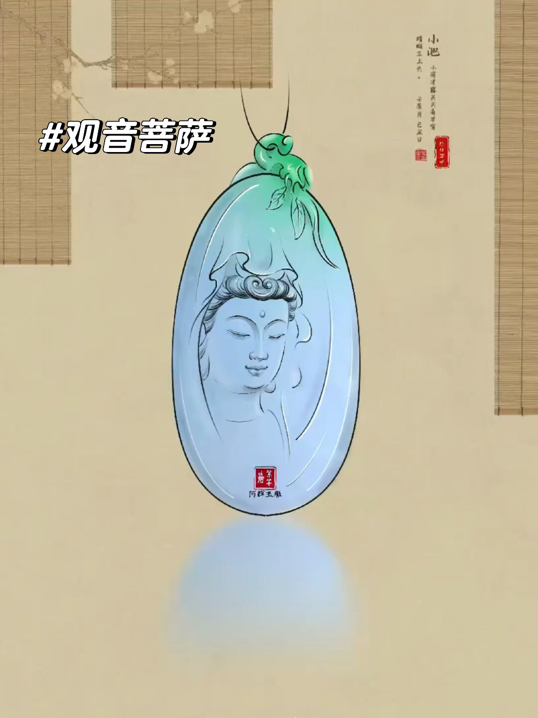玉雕设计观音菩萨