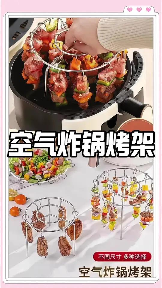 有了这个烤架,在家自己就可以烤肉串、烤鸡翅,还有各种蔬菜串了,烤出来特别好吃。架子是不锈钢