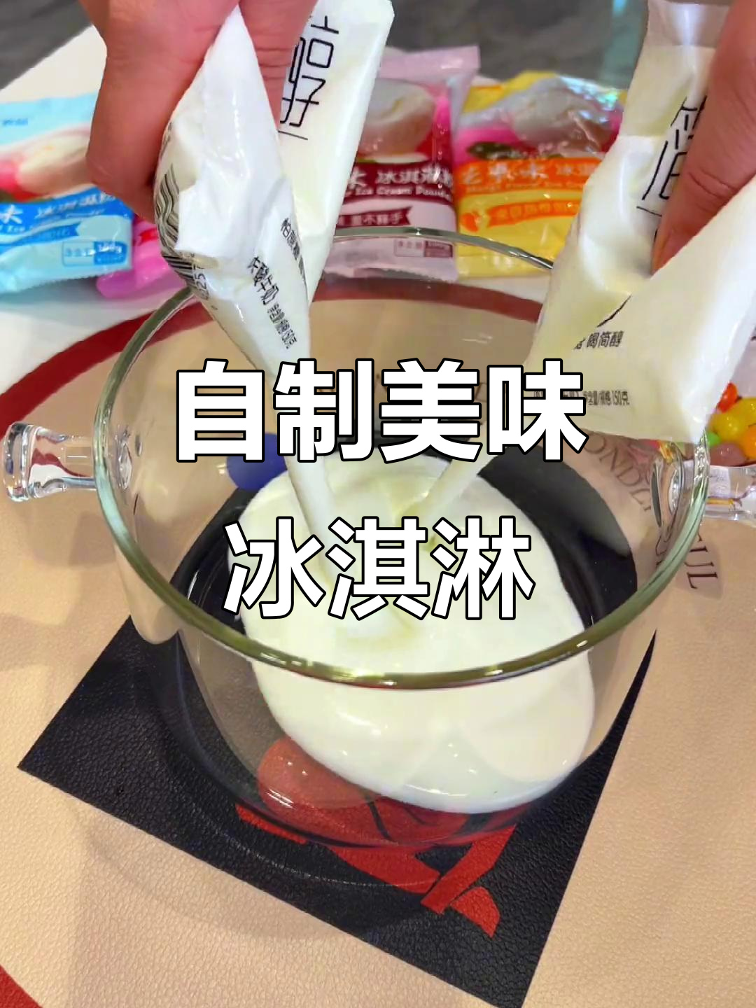 在家做冰淇淋,口感超赞,材料新鲜,夏日清凉轻松拥有!