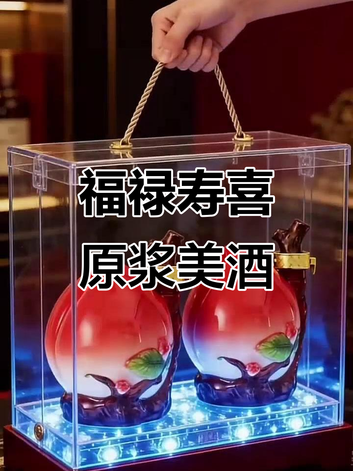 山西杏花村与景德镇联手打造精美寿桃酒,寓意深刻送礼佳选