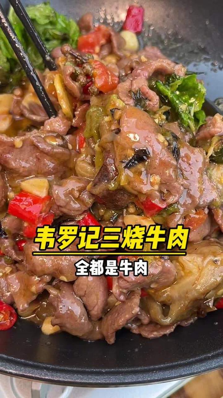 花溪保利溪湖新开的三烧牛肉火锅！味道真的很好吃