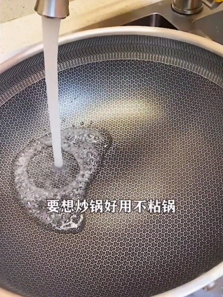 新买的不锈钢炒锅,第一次该怎么用?