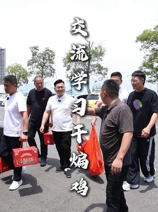 今天到廉厨干煸鸡交流学习!