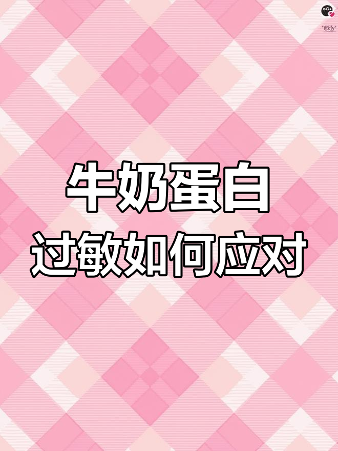 孩子牛奶、鸡蛋过敏怎么办?这些食物能替代,营养不减