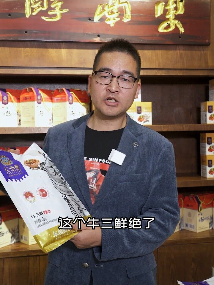 东南醇公安牛三鲜火锅美味不用等