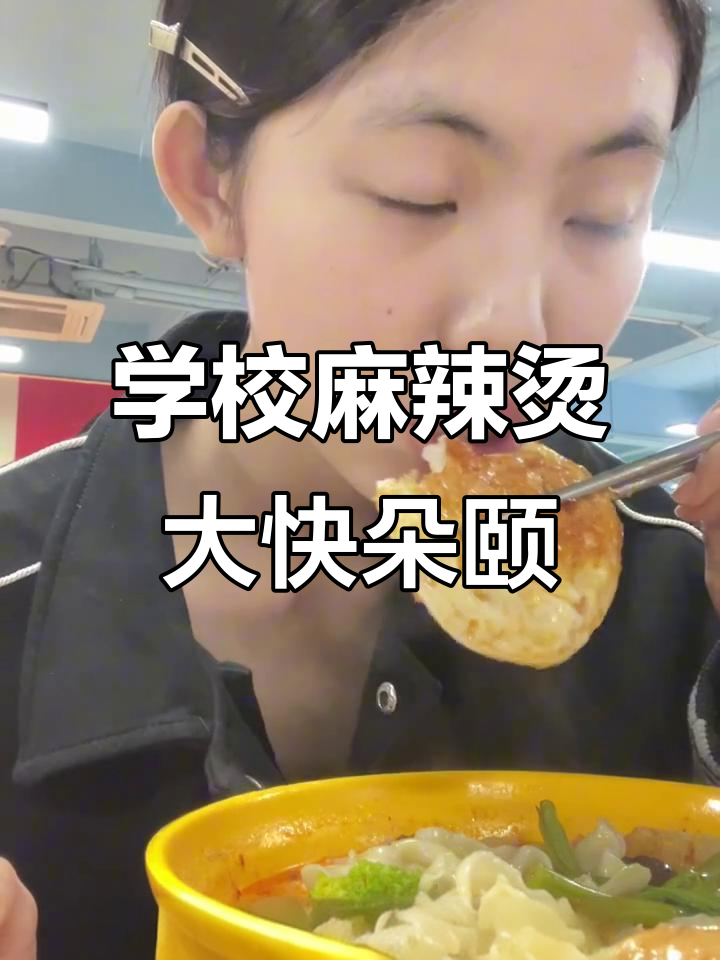 麻辣烫与薄荷奶绿的美味碰撞,蟹柳西兰花必试!