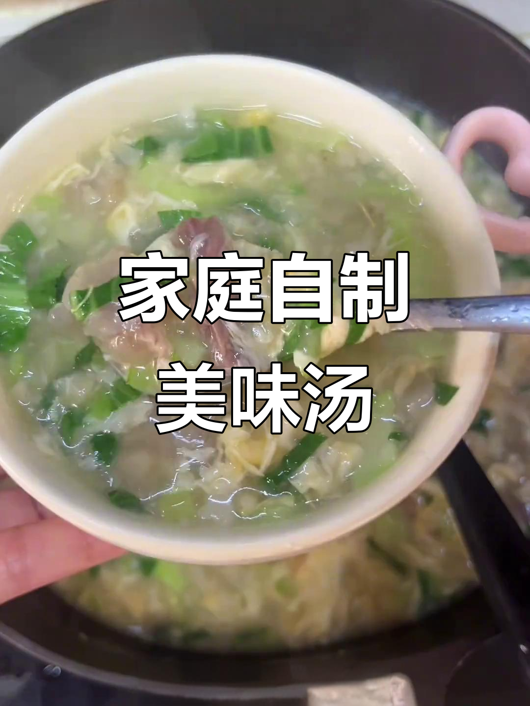在家做拆骨肉疙瘩汤,味道浓郁,一碗根本停不下来!