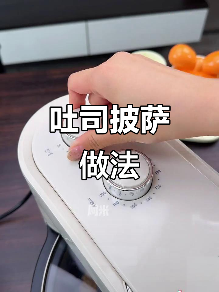 用吐司做披萨,简单又美味,芝士碎拉丝满分