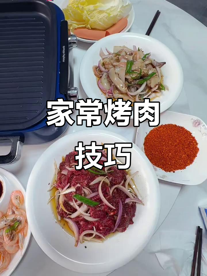 家庭版烤肉,简单又美味!油的选择很重要