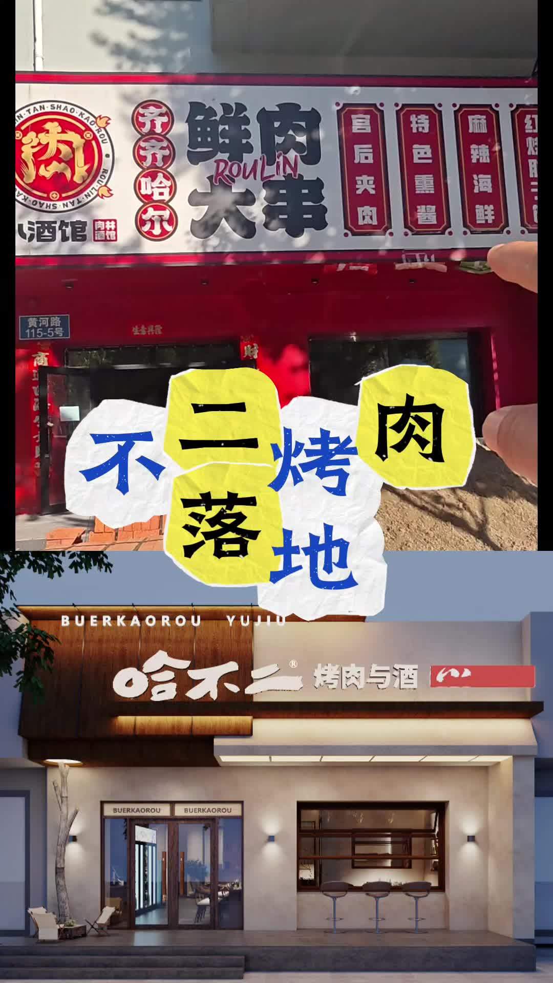 设计是为了能落地还原效果,能落地还原的设计方案才有使用性。餐饮装修 店面装修 餐饮空间设计