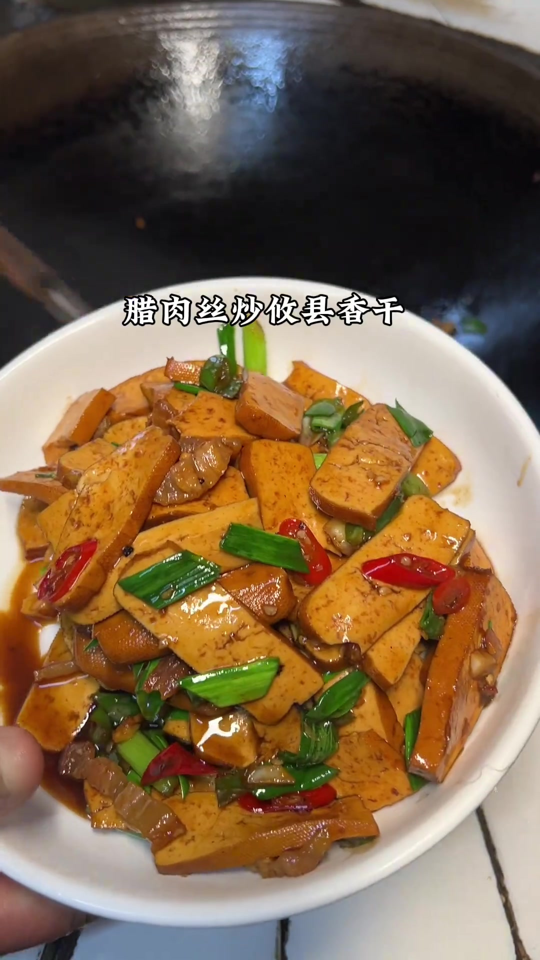 我们家超爱吃豆制品,尤其是这个攸县香干,经常回购。很嫩、豆香