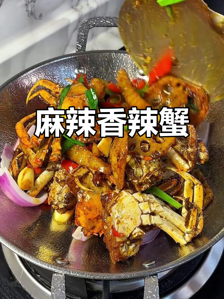 干锅香辣蟹，麻辣十足，吃上一口停不下来！