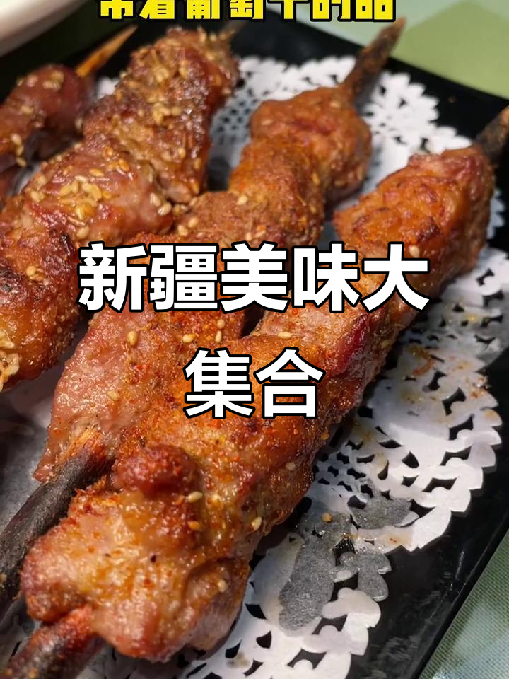 沈阳新疆菜天花板，酥皮烤包子必试！大盘鸡、手抓饭全都有