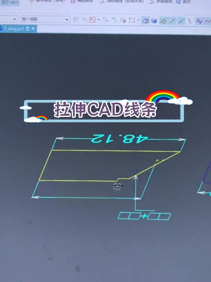 CAD线条拉伸提示无效,简化后解决