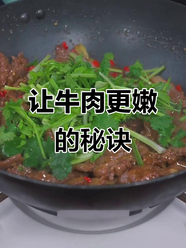 炒牛肉不嫩?教你正确切法,锁住水分让肉更滑嫩