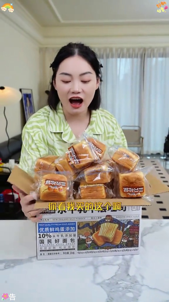 千层吐司被三只松鼠卷到这个价格了!三只松鼠 吐司 早餐 吐司面包