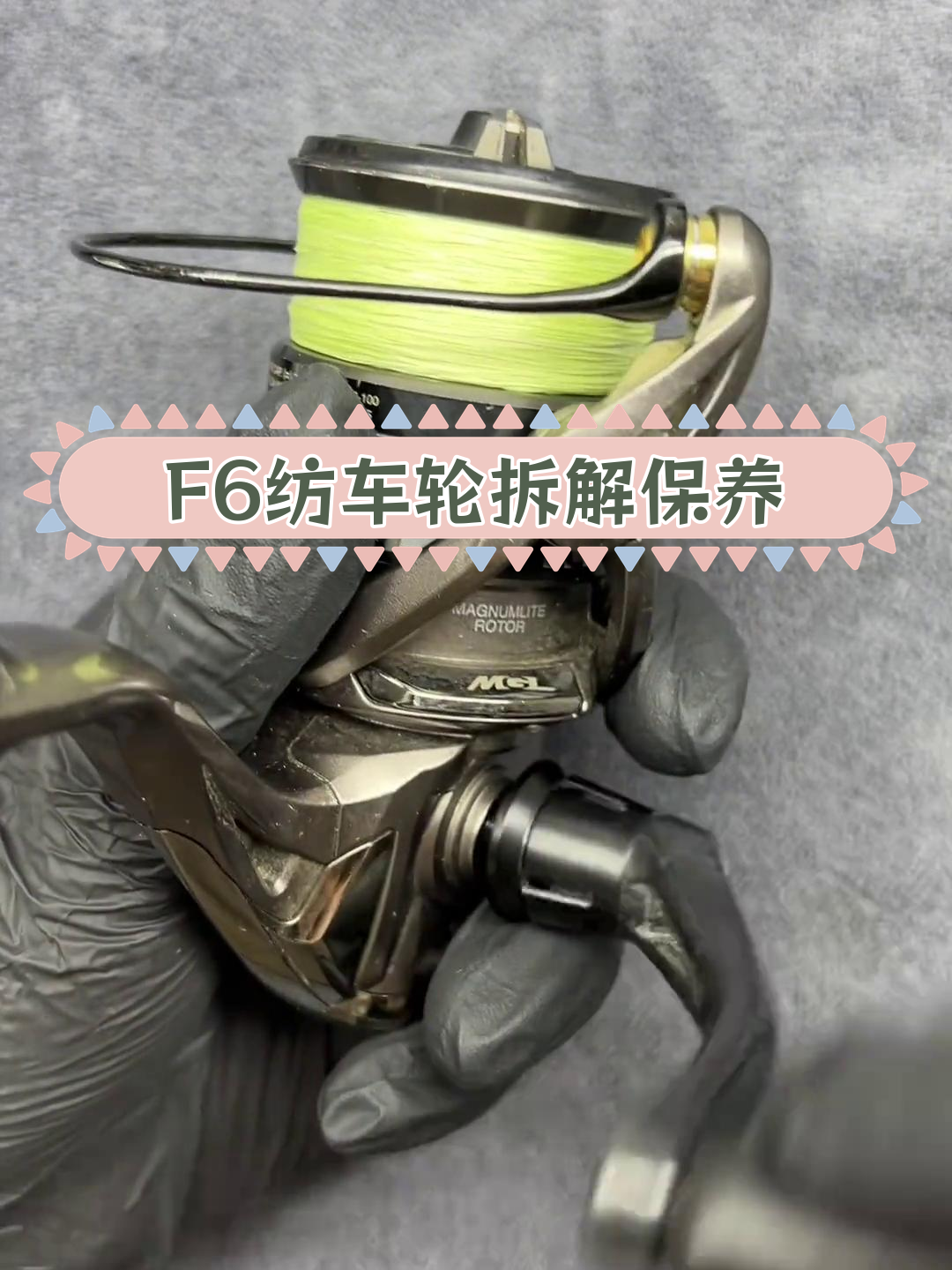 掉河里的禧玛诺F6纺车轮维修,更换轴承解决异响问题