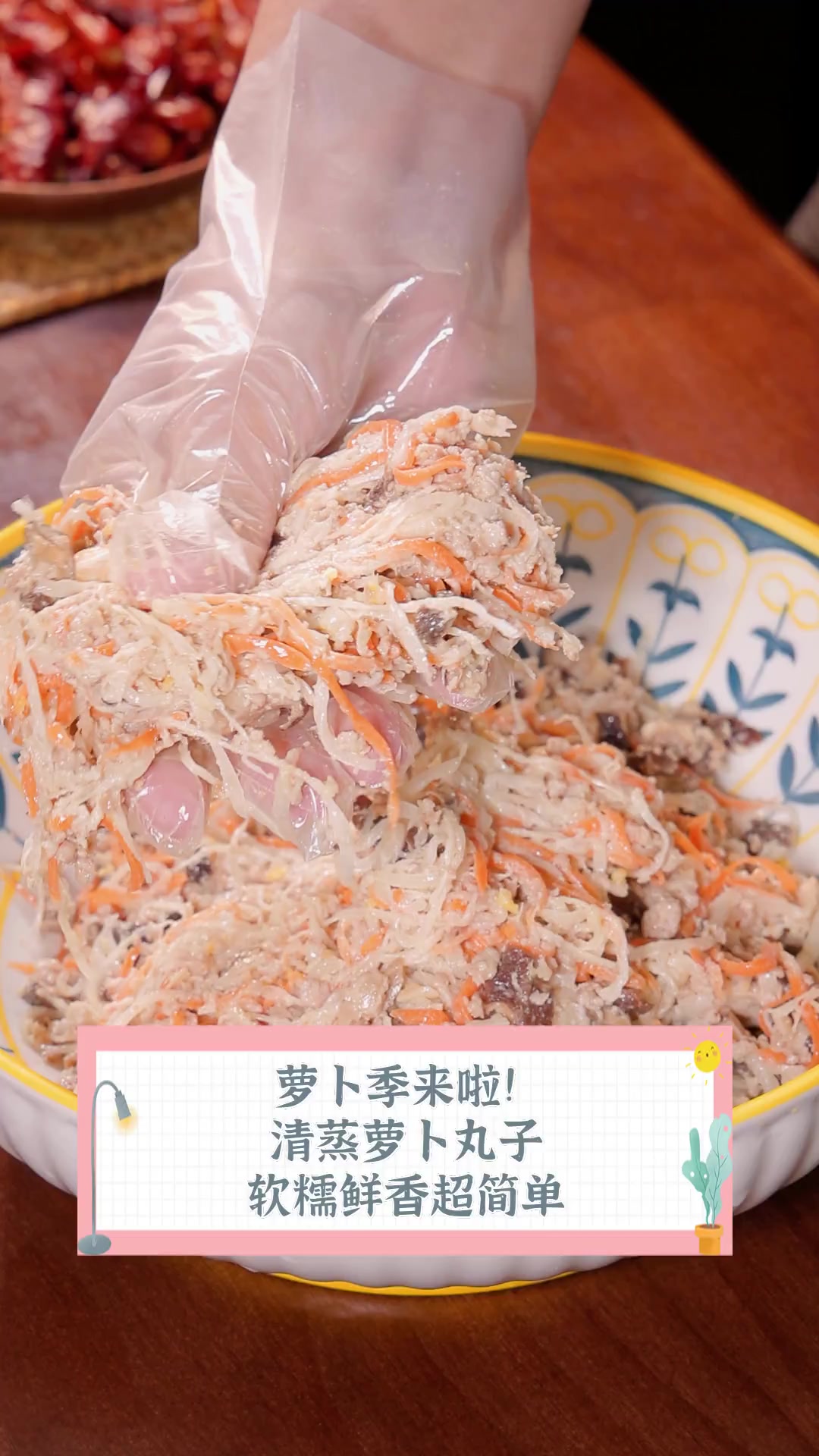 萝卜季来啦!清蒸萝卜丸子,软糯鲜香超简单