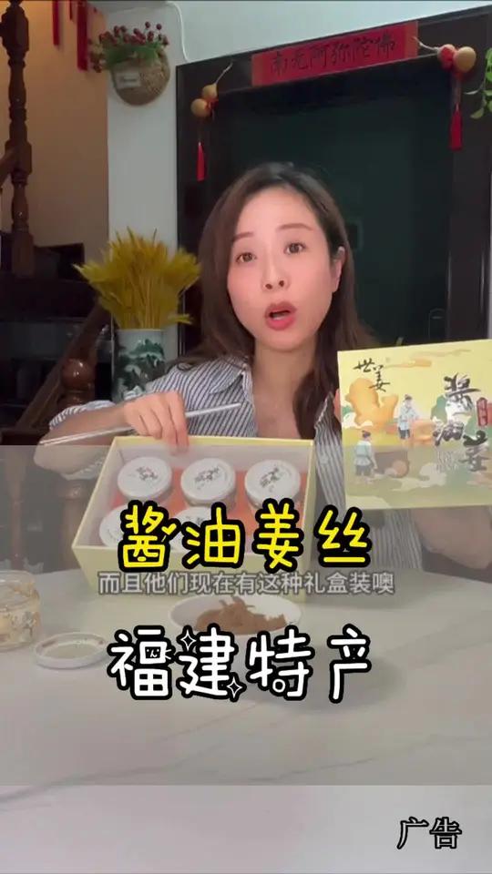 大热天吃点姜丝还是挺好的,当个凉菜吃粥也很下饭 开胃 下饭神器 夏日必备 开袋即食 今天吃