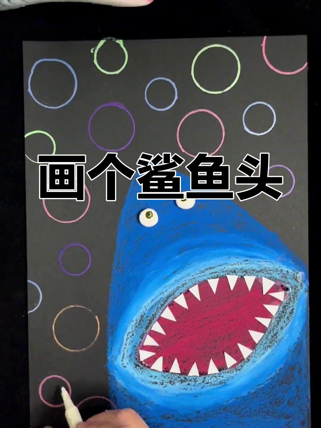 绘制鲨鱼头像教程