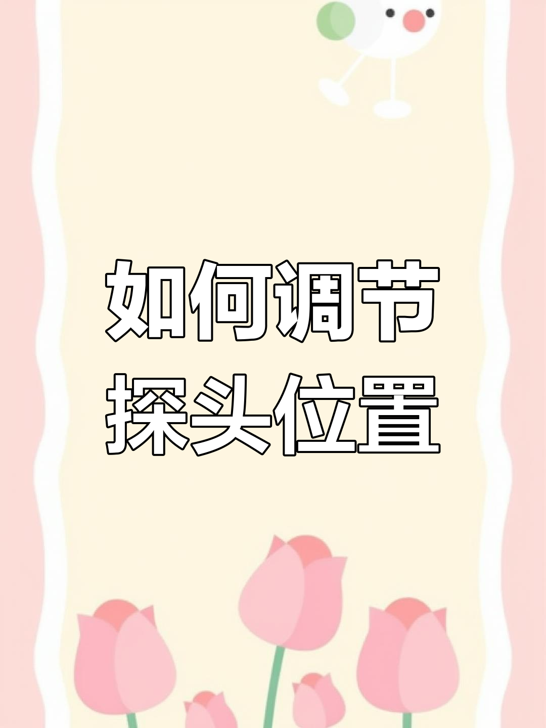 佳明探鱼器探头角度调整技巧,轻松设置视角模式