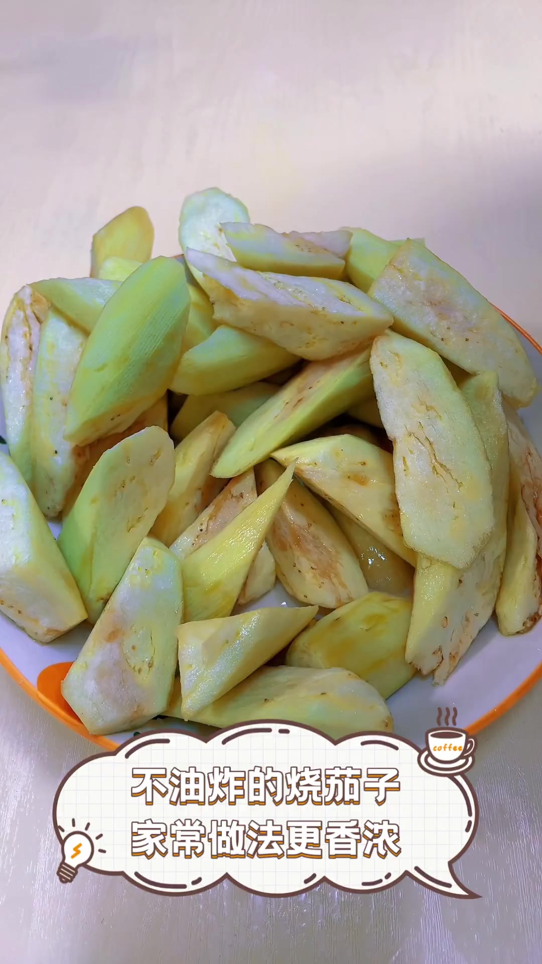 不油炸的烧茄子,家常做法更香浓