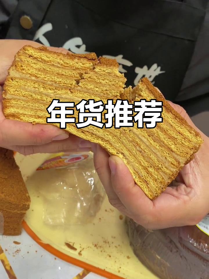 俄罗斯提拉米苏,过年必备美味,送给家人和自己