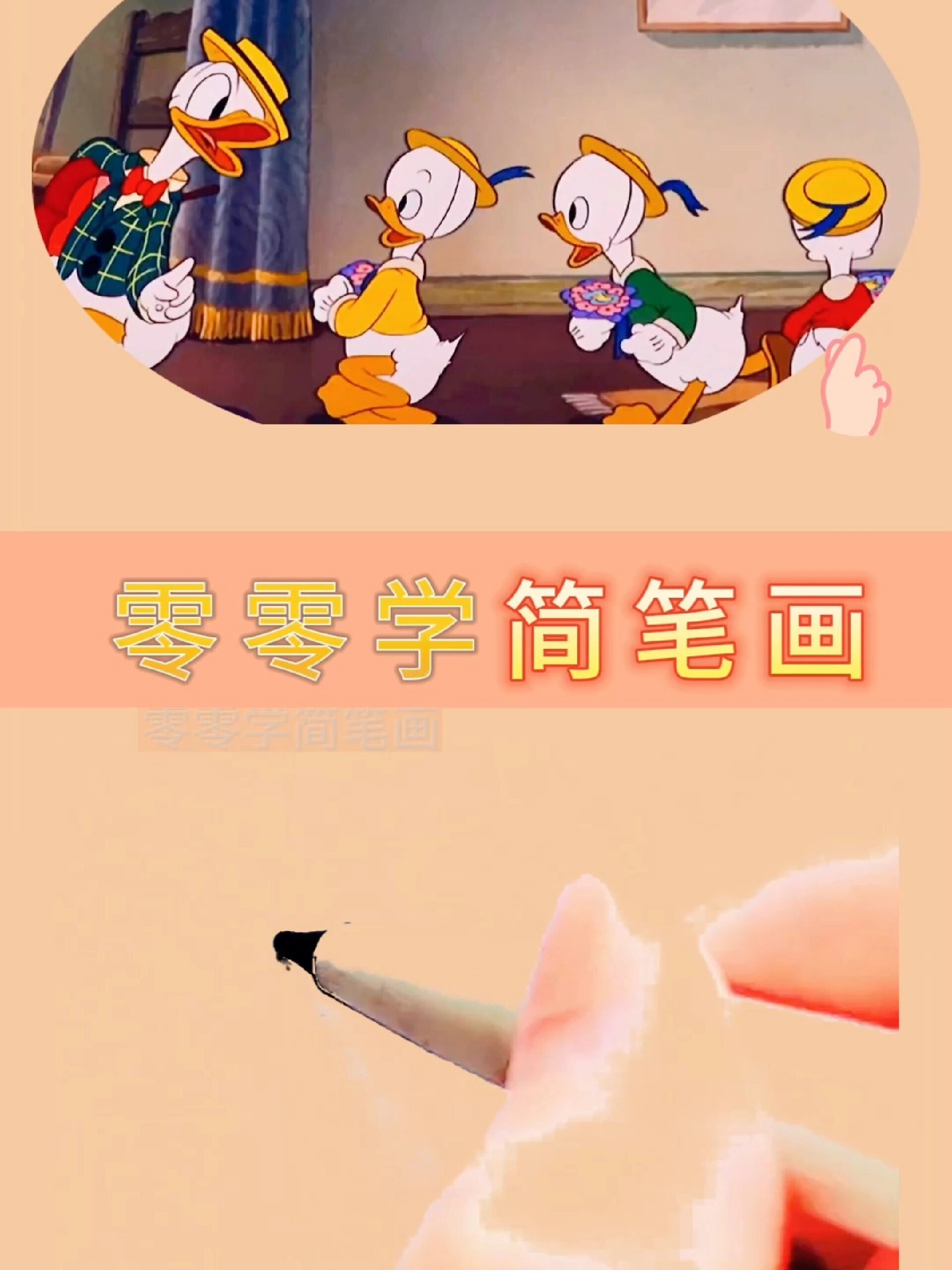 小鸭子简笔画
