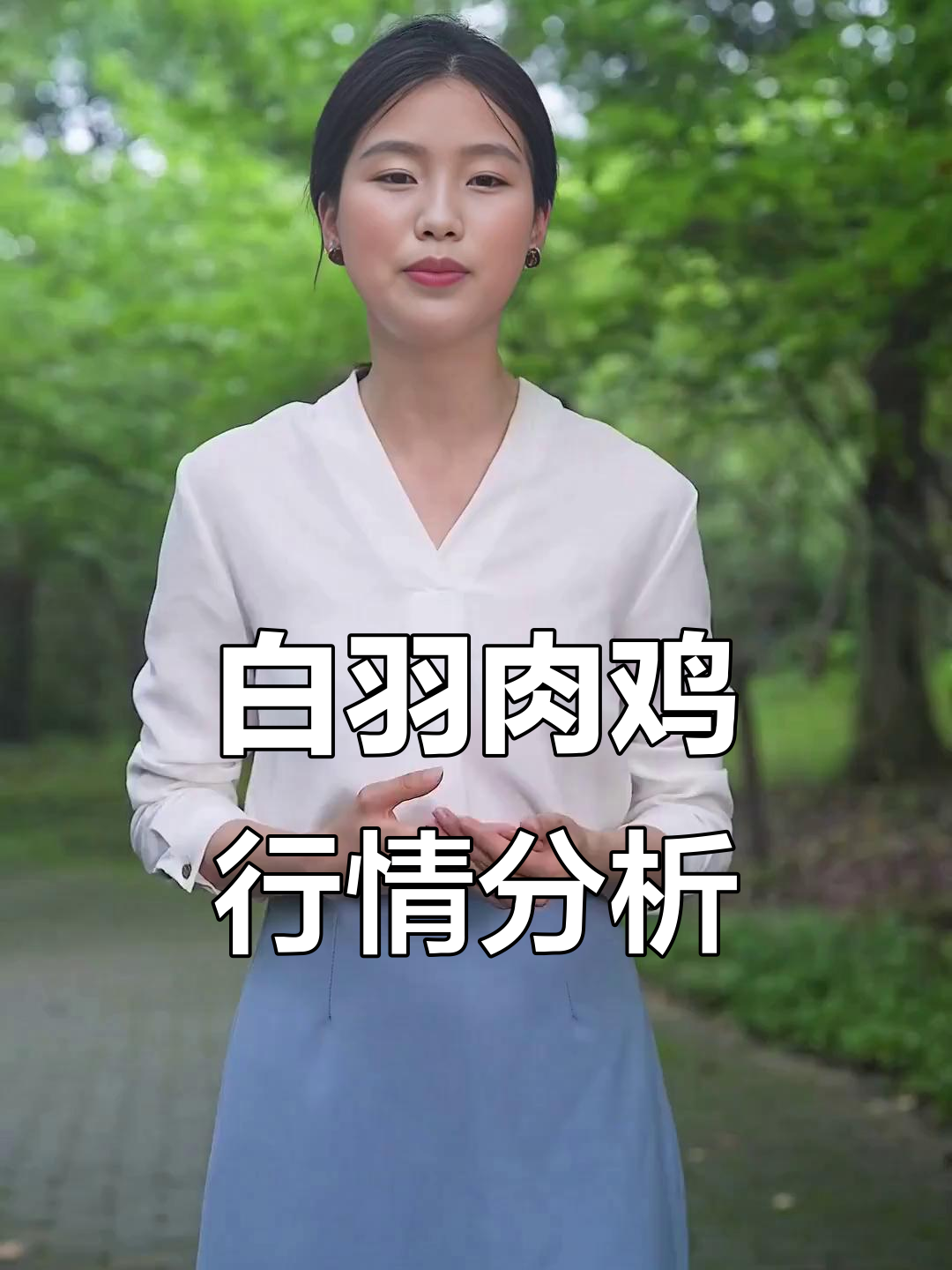 鸡苗价格高，养大却亏钱？白羽肉鸡市场深度解析