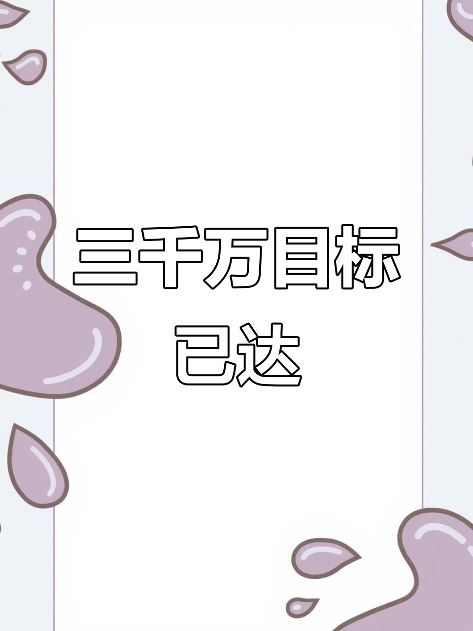进口超声波打鱼器,三千万赚够就收手