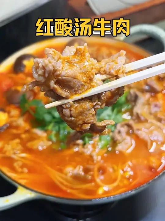 今天在家又做了贵州的红酸汤牛肉,酸酸辣辣好过瘾,牛肉嫩滑,汤汁拌饭巨香!