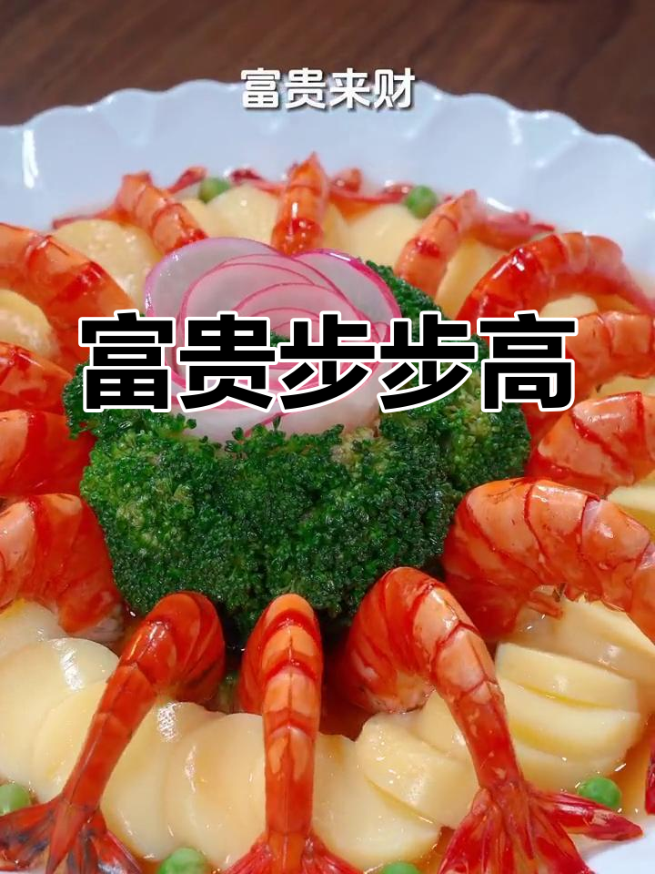 年夜饭压轴菜,象征升官发财,五星级酒店必备的豪华盛宴