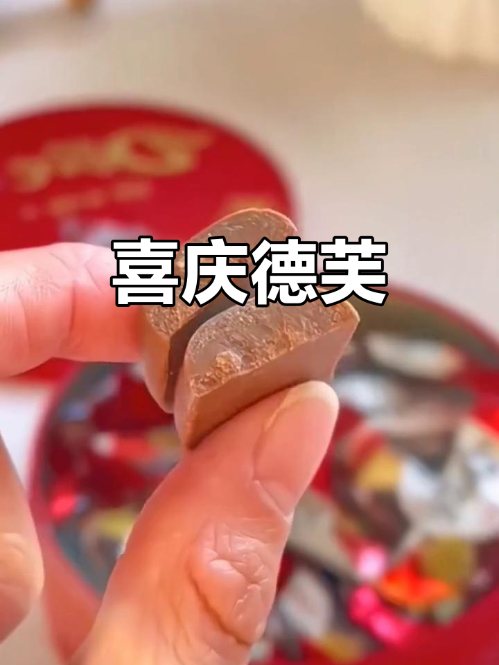 德芙巧克力不仅美味，连包装都超有节日气氛！