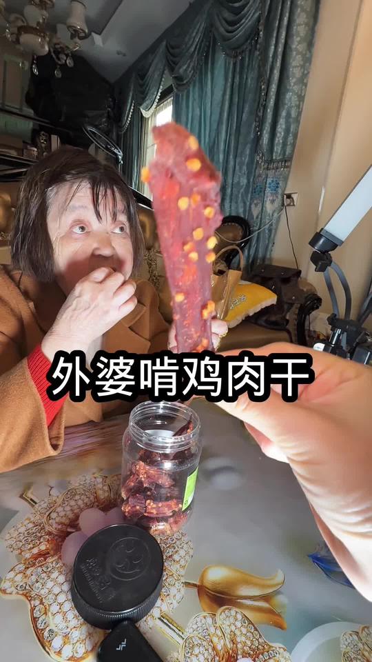 外婆啃的鸡肉干,高蛋白低卡,追剧解馋绝了!
