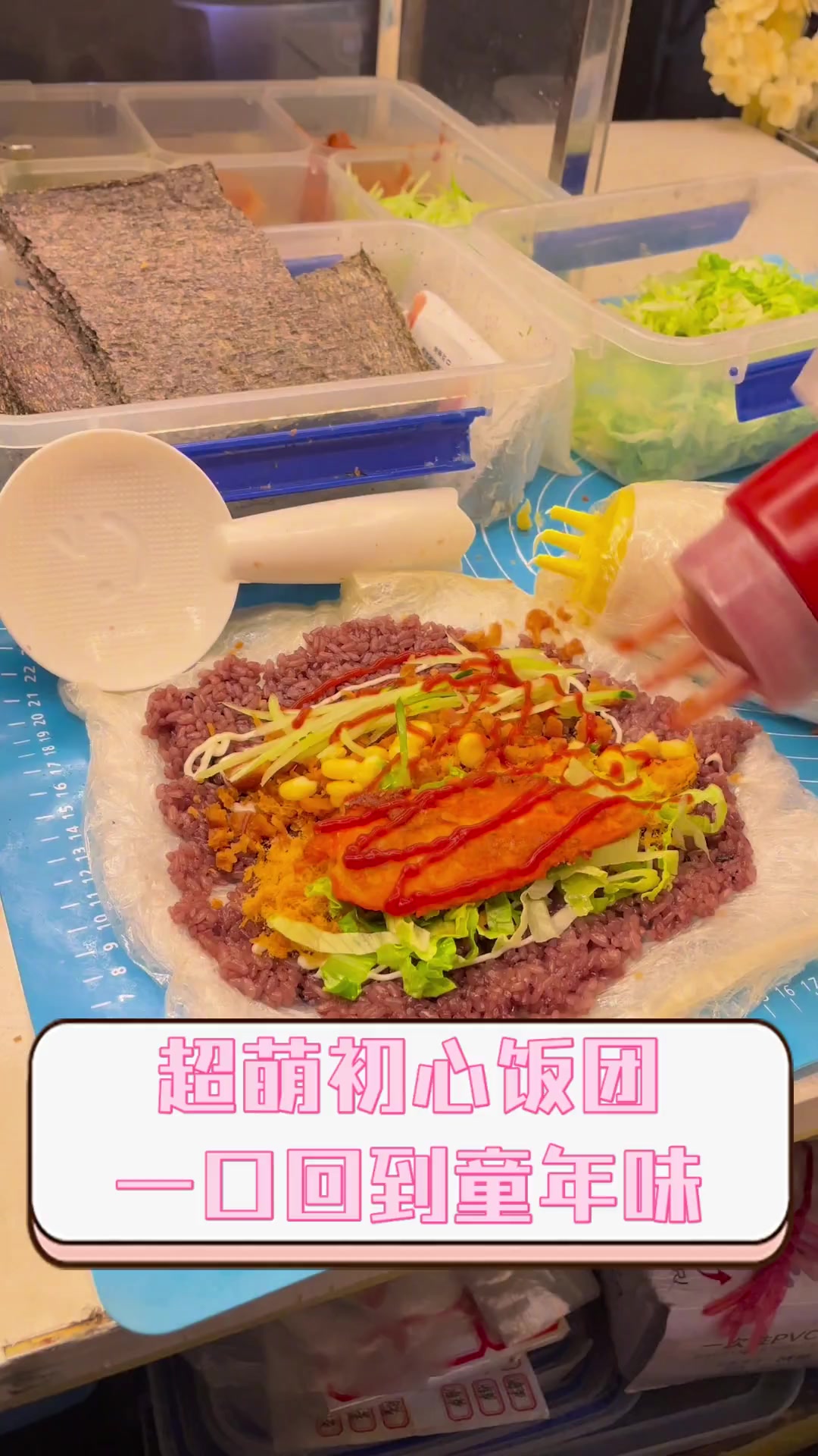 超萌初心饭团,一口回到童年味