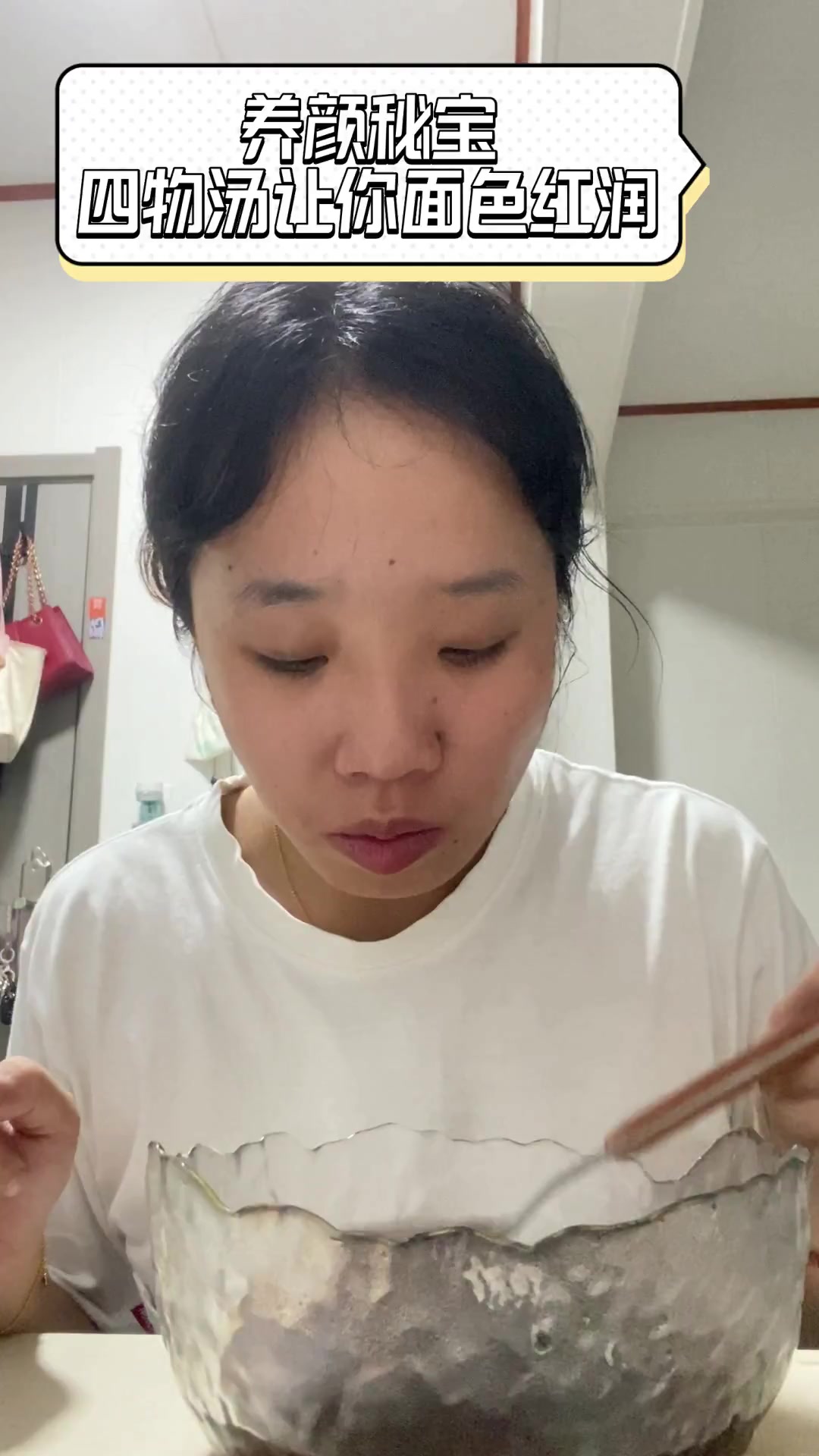 养颜秘宝,四物汤让你面色红润