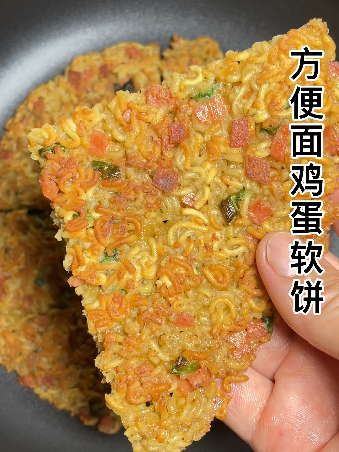 方便面鸡蛋饼