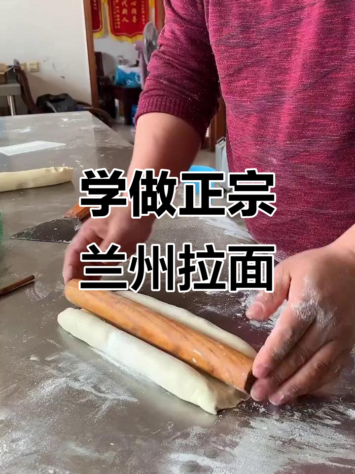 兰州拉面全套技术,干鬼面制作秘籍大公开