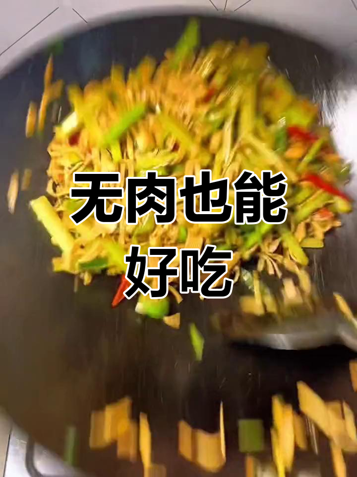 芹菜炒豆皮,简单又美味!