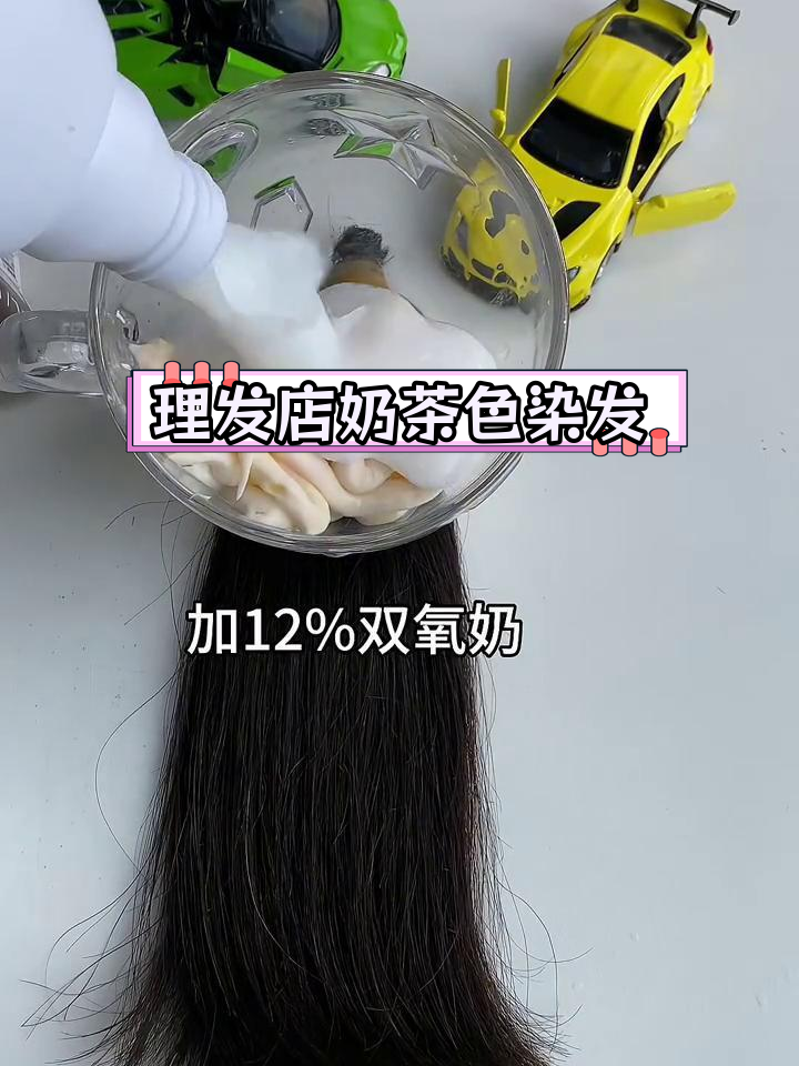 奶茶灰棕染发效果展示