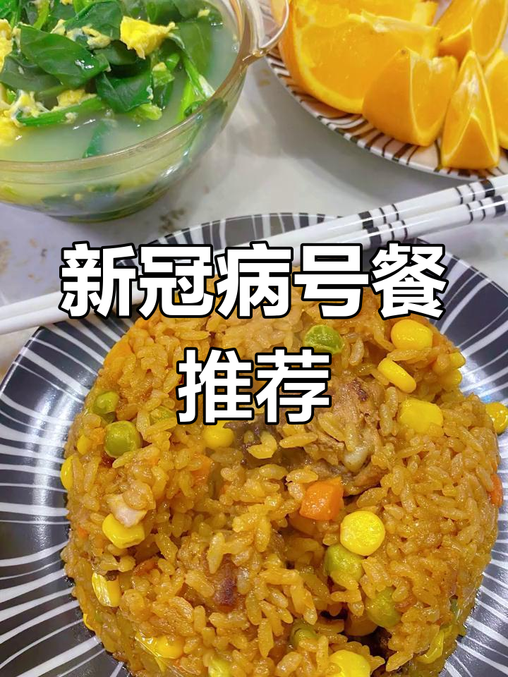 跨年餐:咖喱排骨饭,提升免疫力