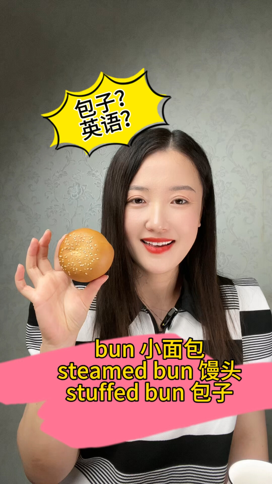 包子用英语怎么说?