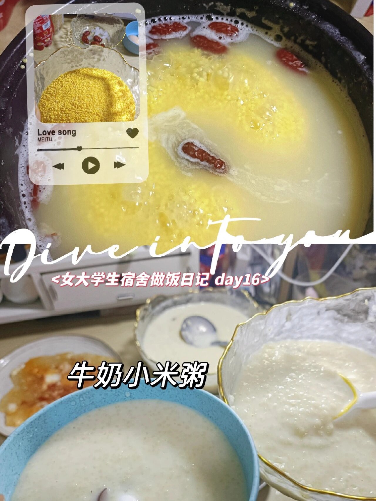 在宿舍25分钟搞定l牛奶小米粥