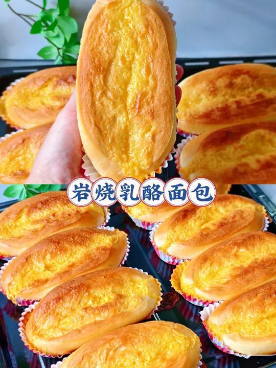 岩烧乳酪面包 这款火了很久的岩烧乳酪面包 真的强烈建议你也来试一试,柔软的面包体+表面巨好